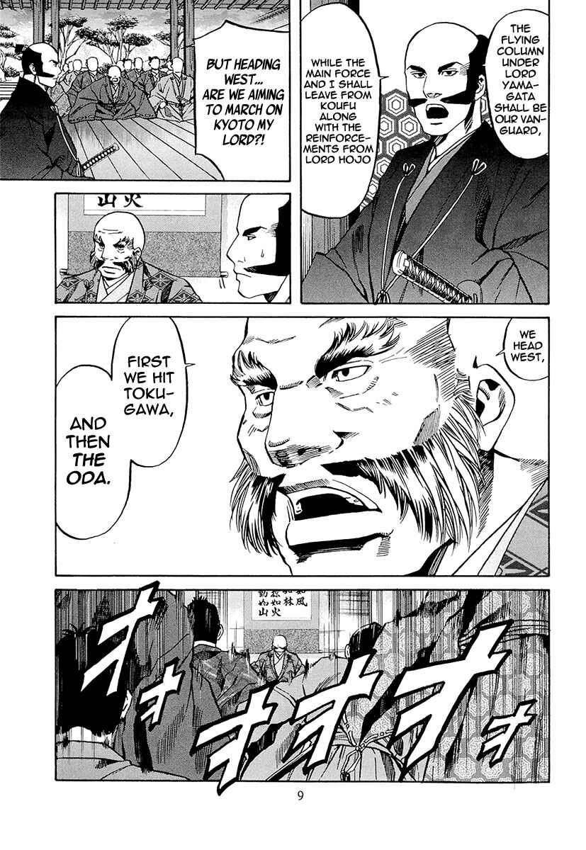 Page 15 Chapter 71 Nobunaga no Chef