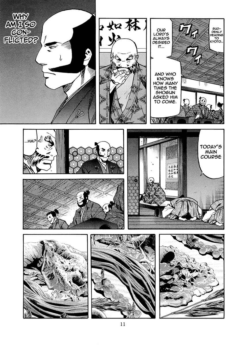 Page 17 Chapter 71 Nobunaga no Chef