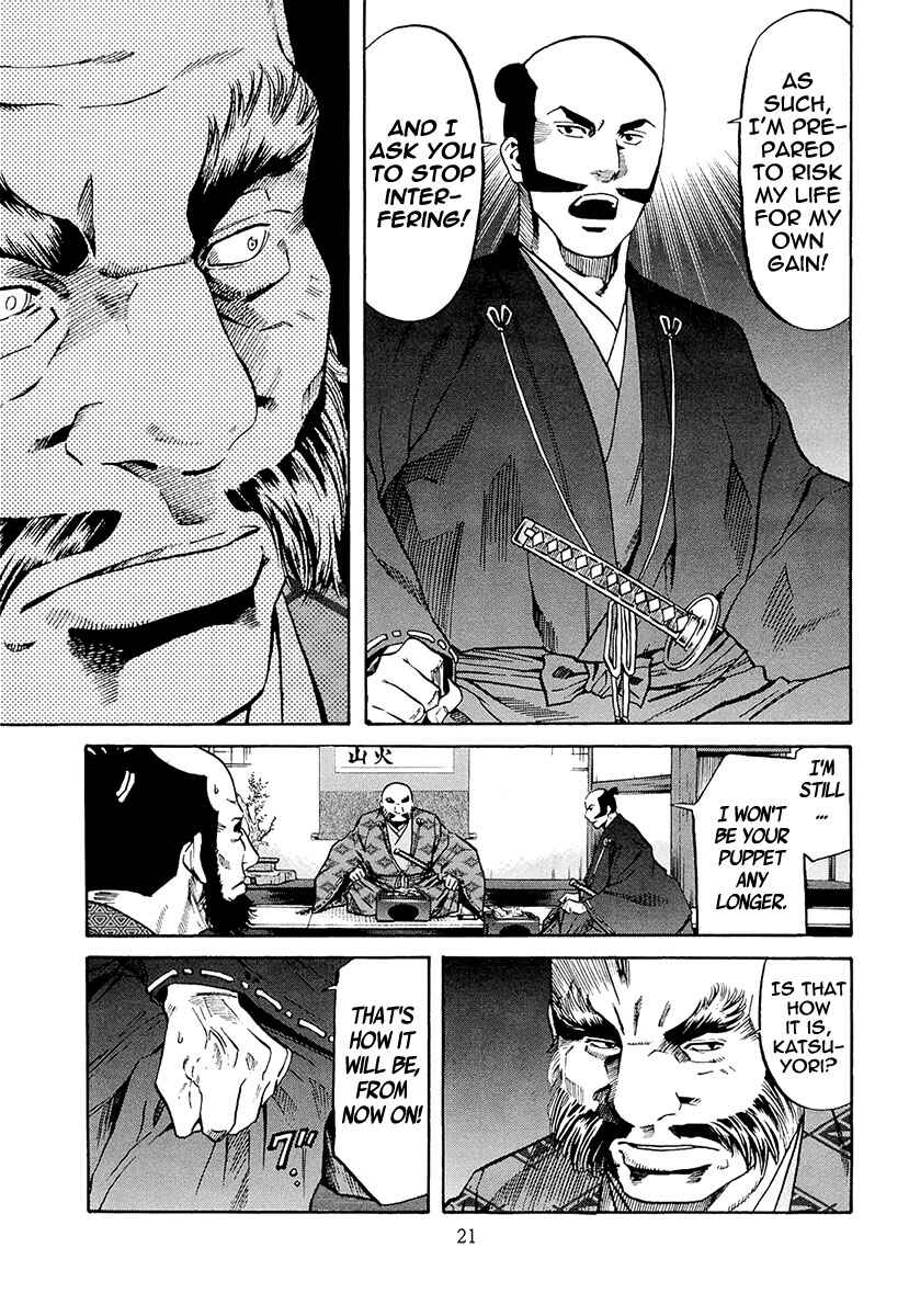 Page 27 Chapter 71 Nobunaga no Chef