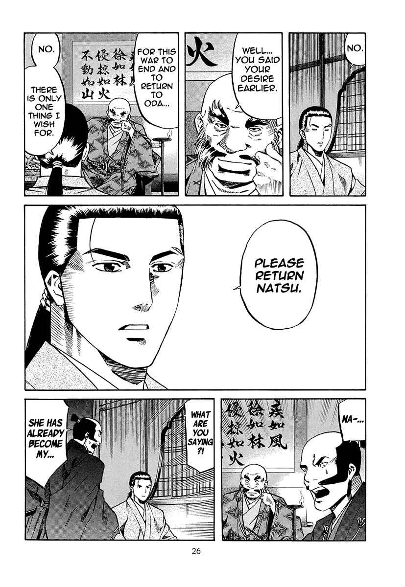 Page 32 Chapter 71 Nobunaga no Chef