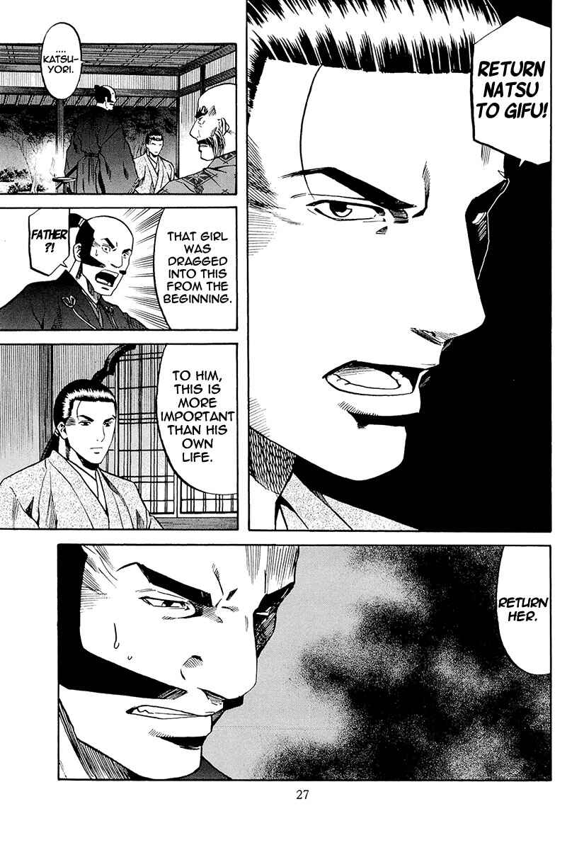 Page 33 Chapter 71 Nobunaga no Chef