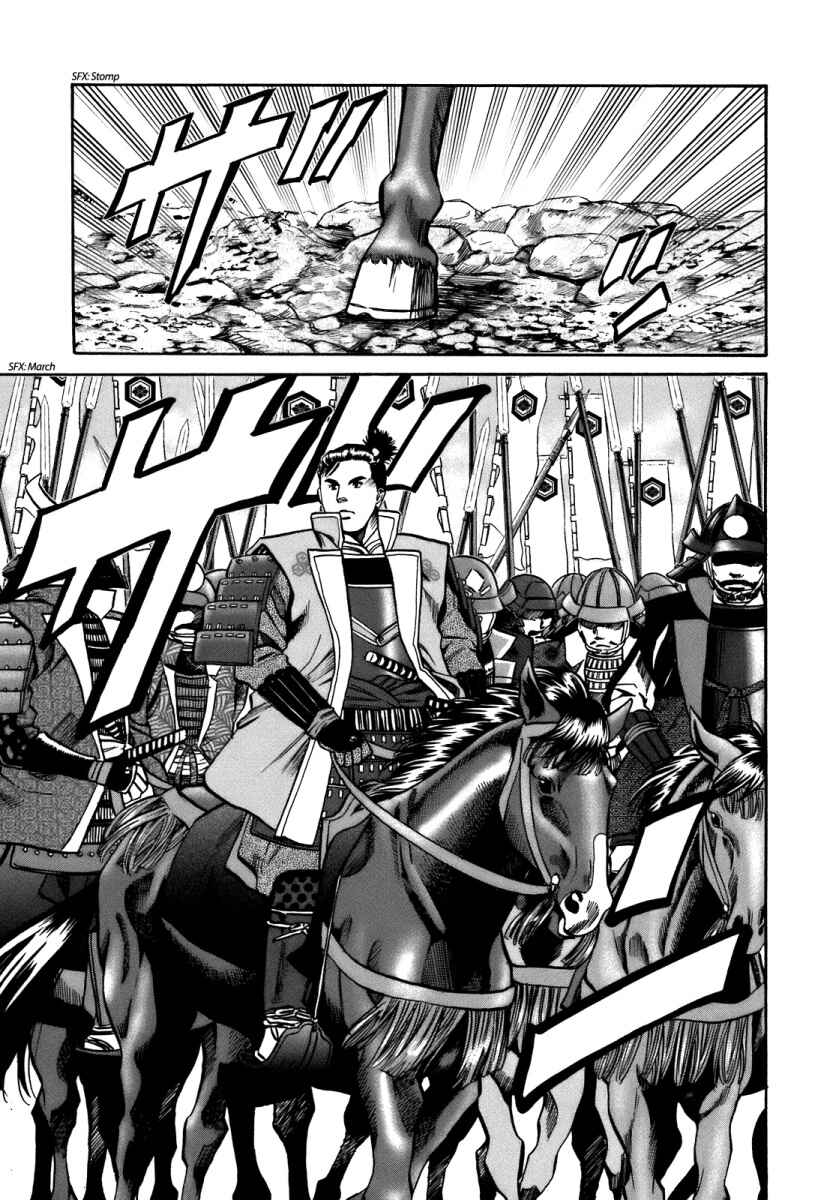 Page 17 Chapter 30 Nobunaga no Chef