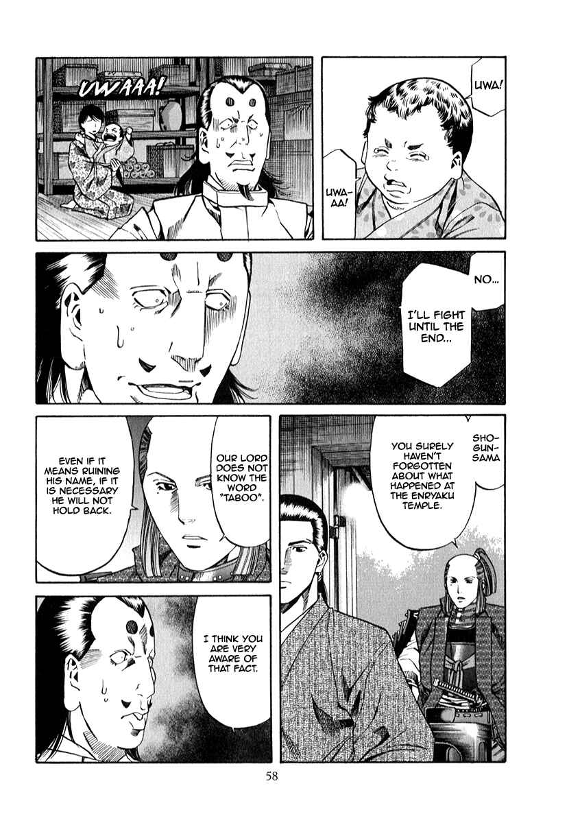 Page 15 Chapter 82 Nobunaga no Chef