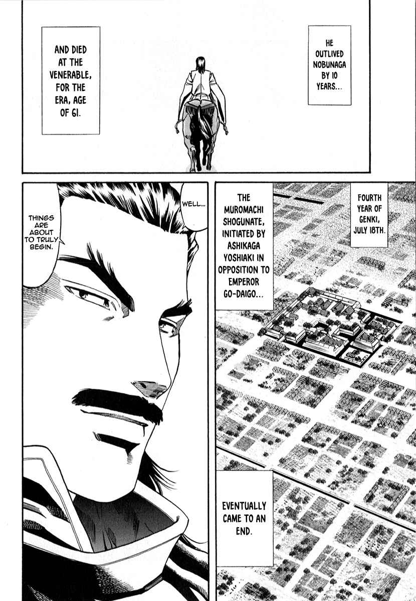 Page 23 Chapter 82 Nobunaga no Chef