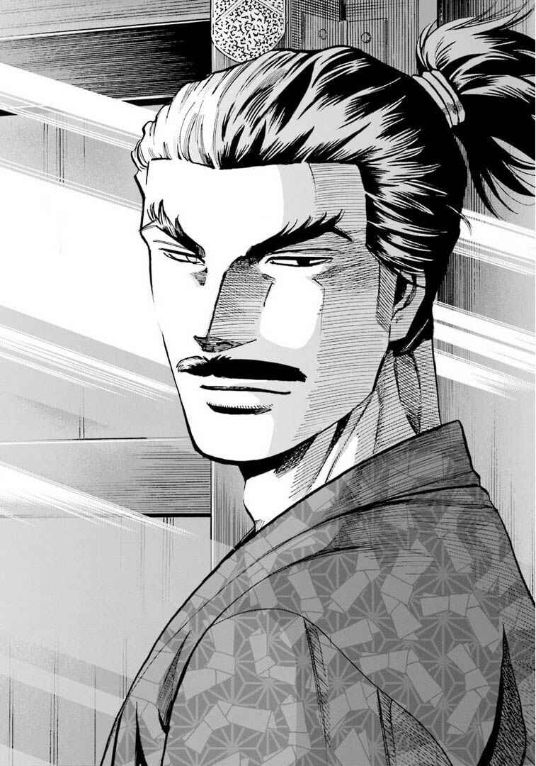 Page 19 Chapter 246 Nobunaga no Chef