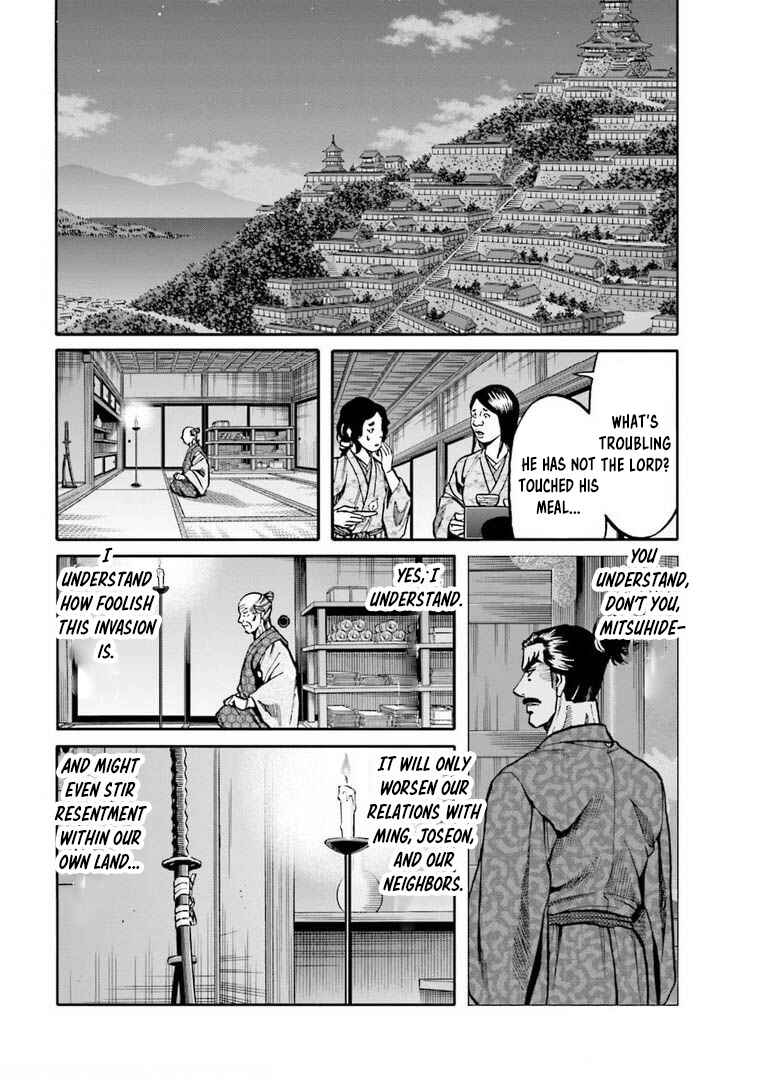 Page 23 Chapter 246 Nobunaga no Chef