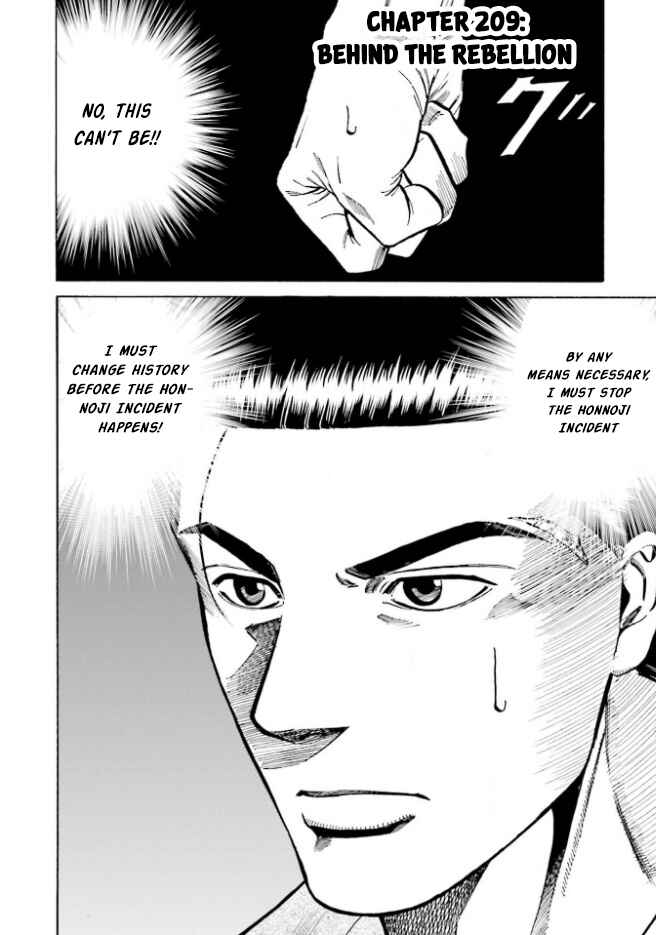 Page 1 Chapter 209 Nobunaga no Chef