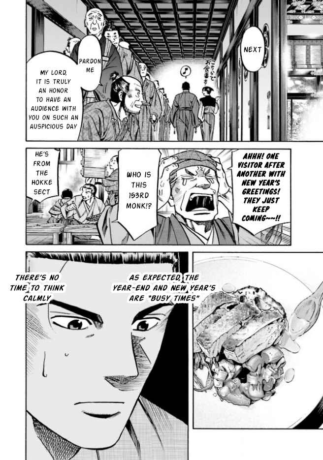 Page 19 Chapter 209 Nobunaga no Chef