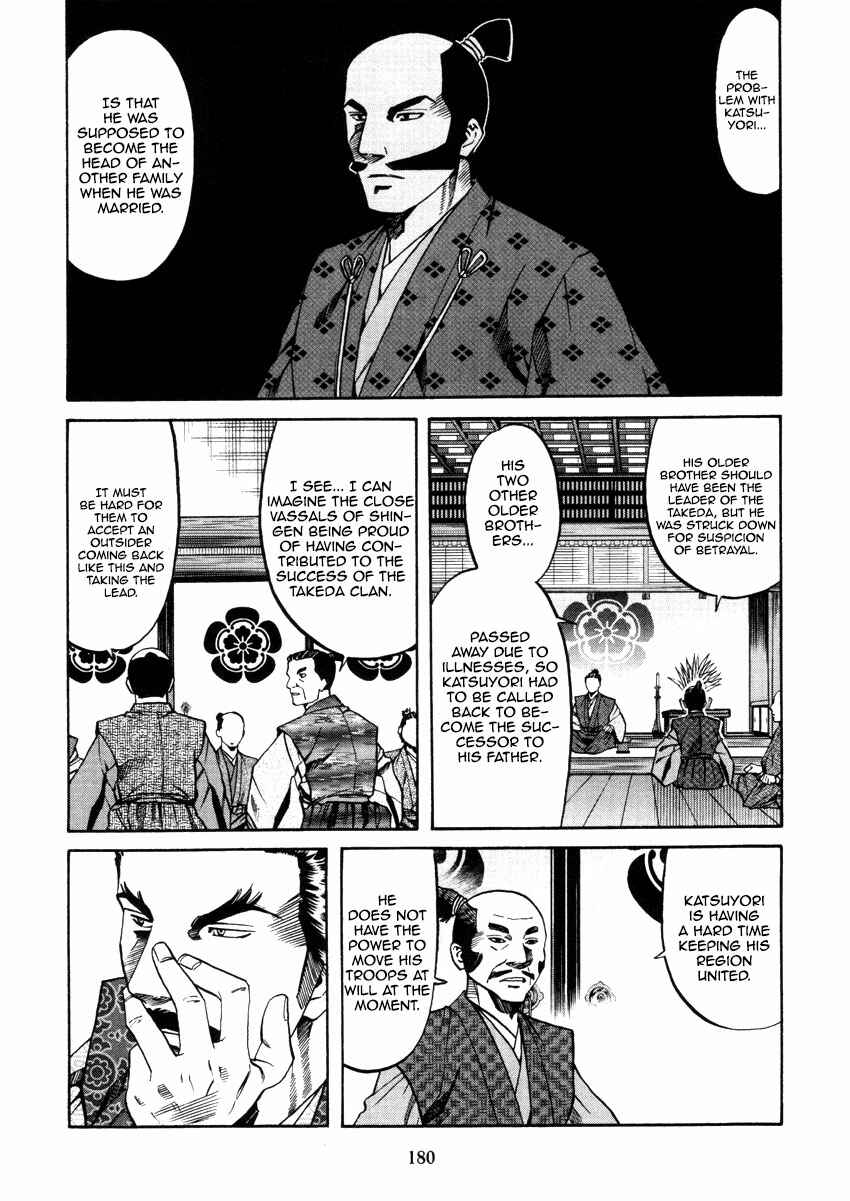 Page 10 Chapter 106 Nobunaga no Chef