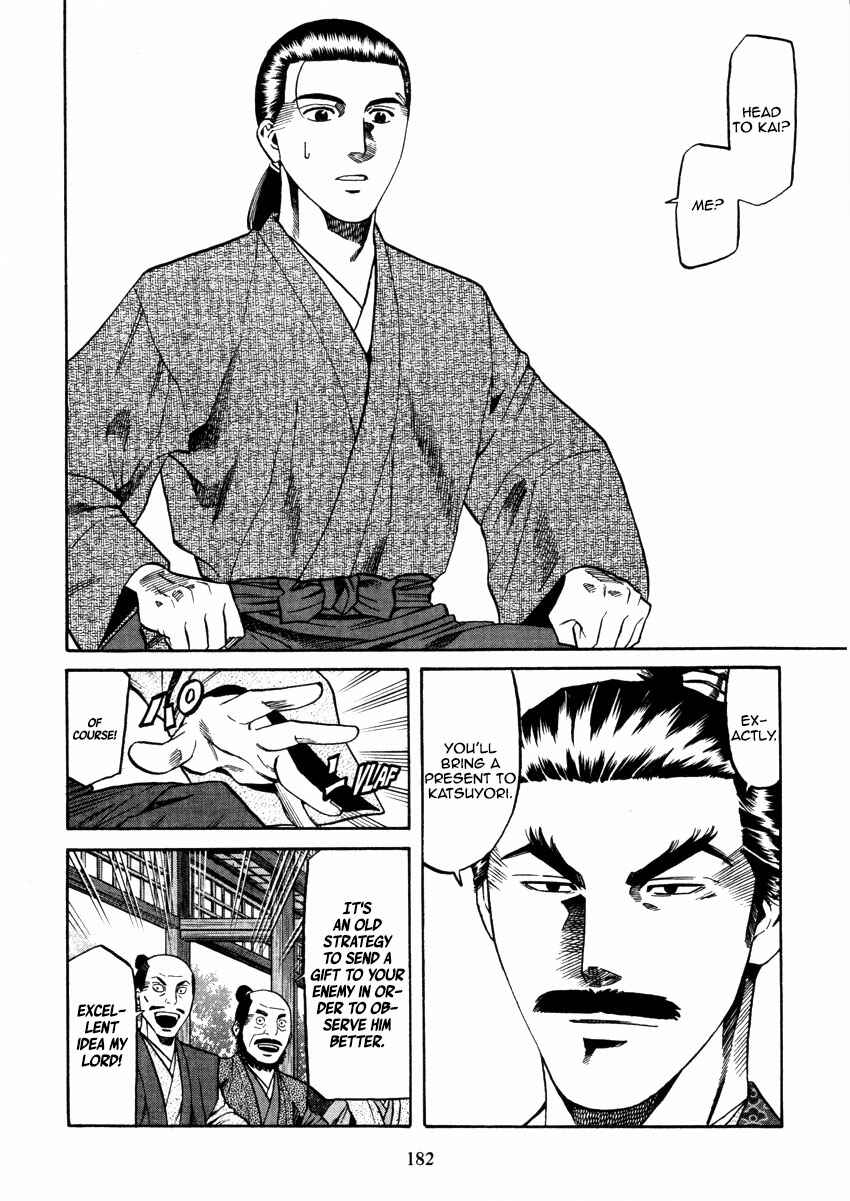 Page 12 Chapter 106 Nobunaga no Chef