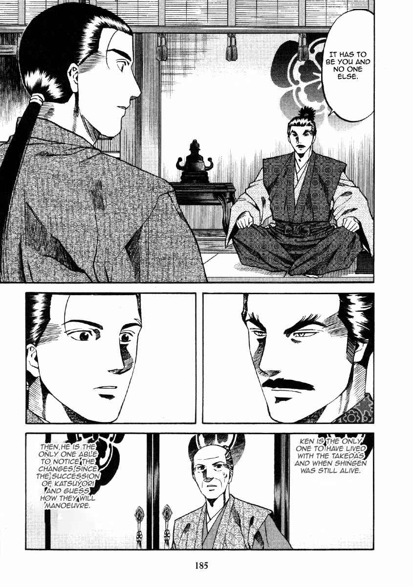 Page 15 Chapter 106 Nobunaga no Chef