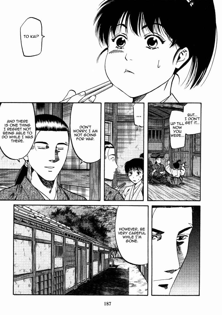 Page 17 Chapter 106 Nobunaga no Chef