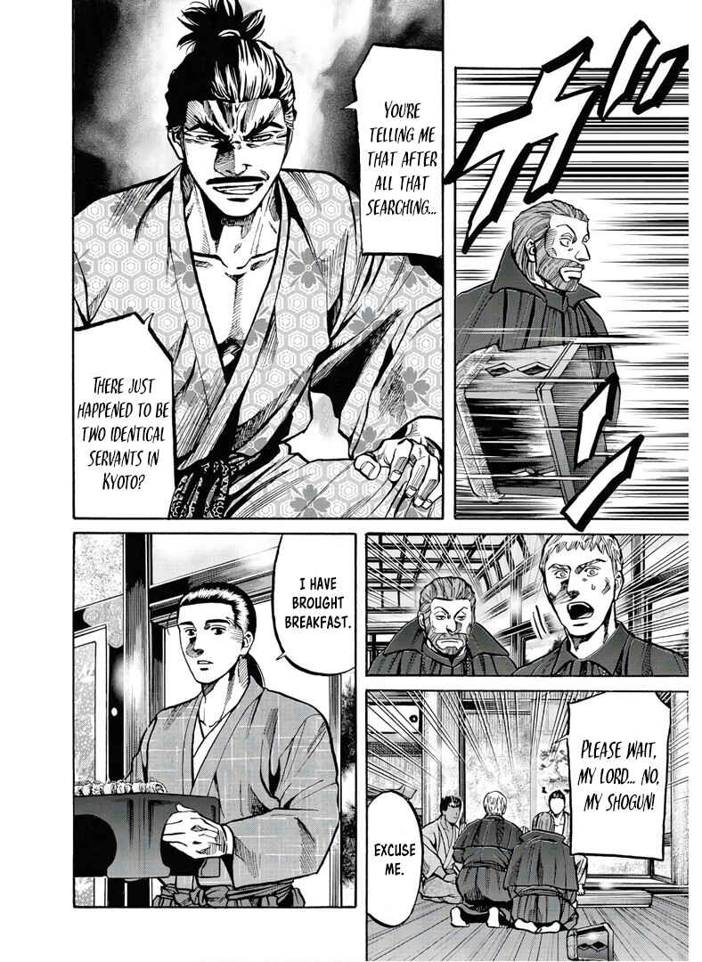 Page 17 Chapter 241 Nobunaga no Chef