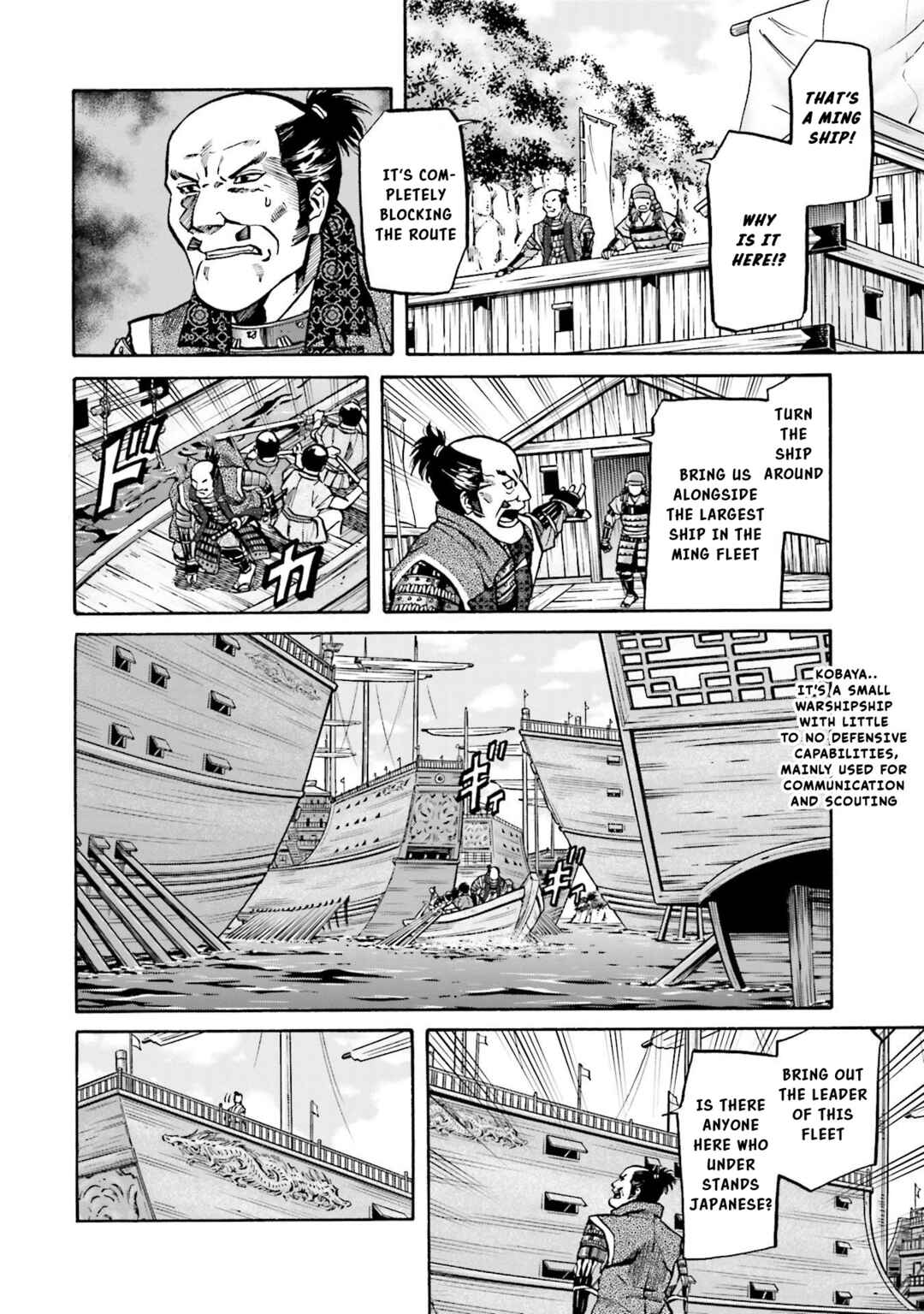 Page 14 Chapter 152 Nobunaga no Chef