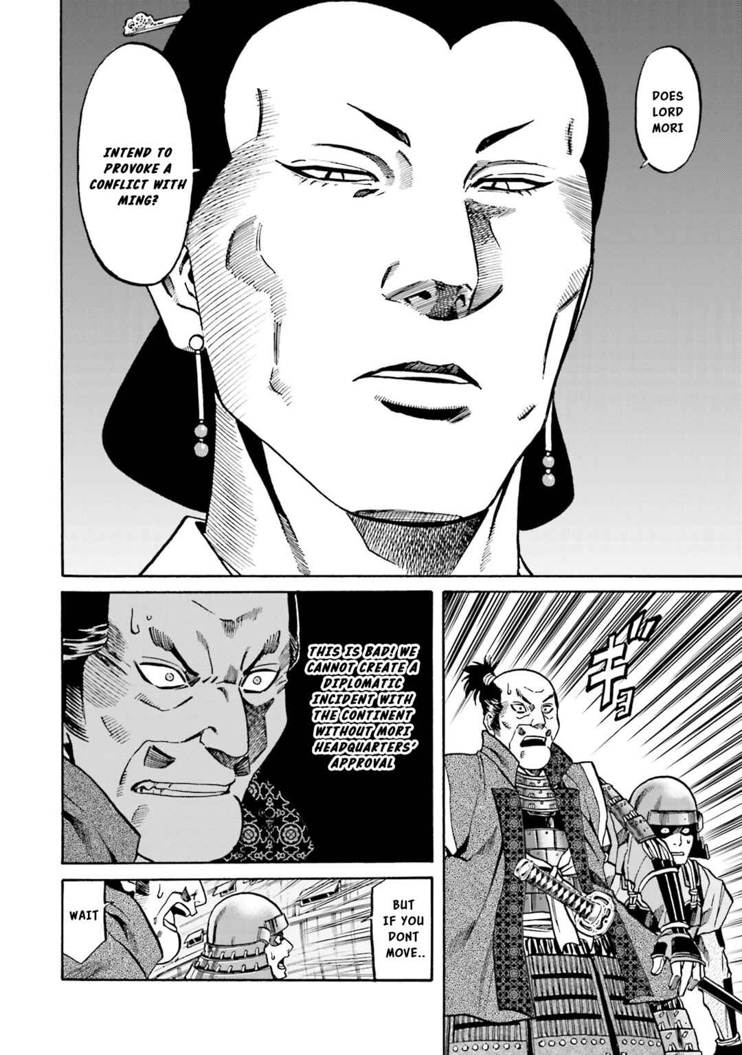 Page 18 Chapter 152 Nobunaga no Chef