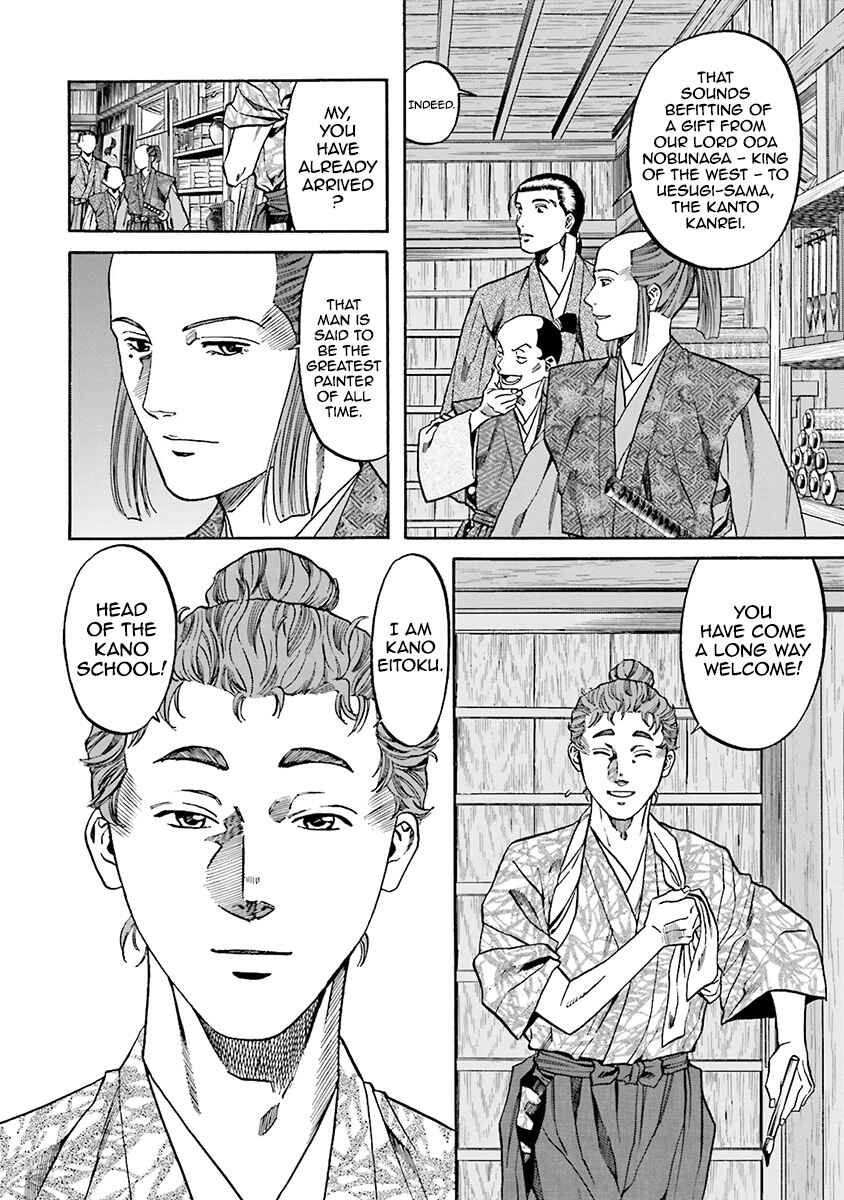Page 8 Chapter 110 Nobunaga no Chef