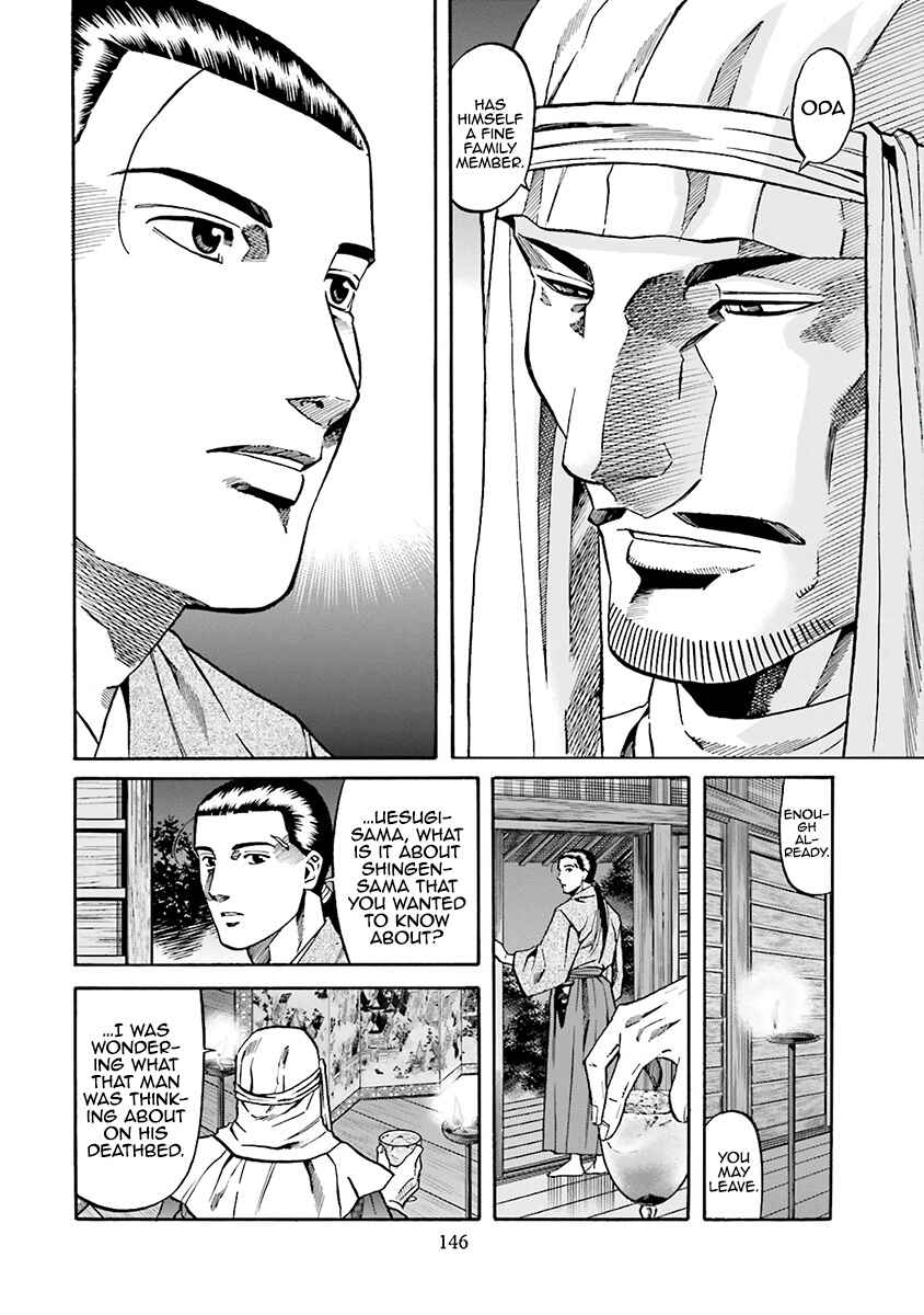 Page 17 Chapter 113 Nobunaga no Chef