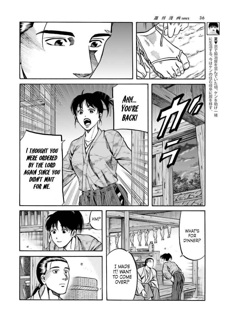 Page 15 Chapter 222 Nobunaga no Chef