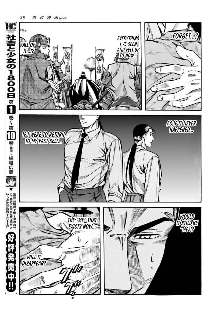 Page 18 Chapter 222 Nobunaga no Chef
