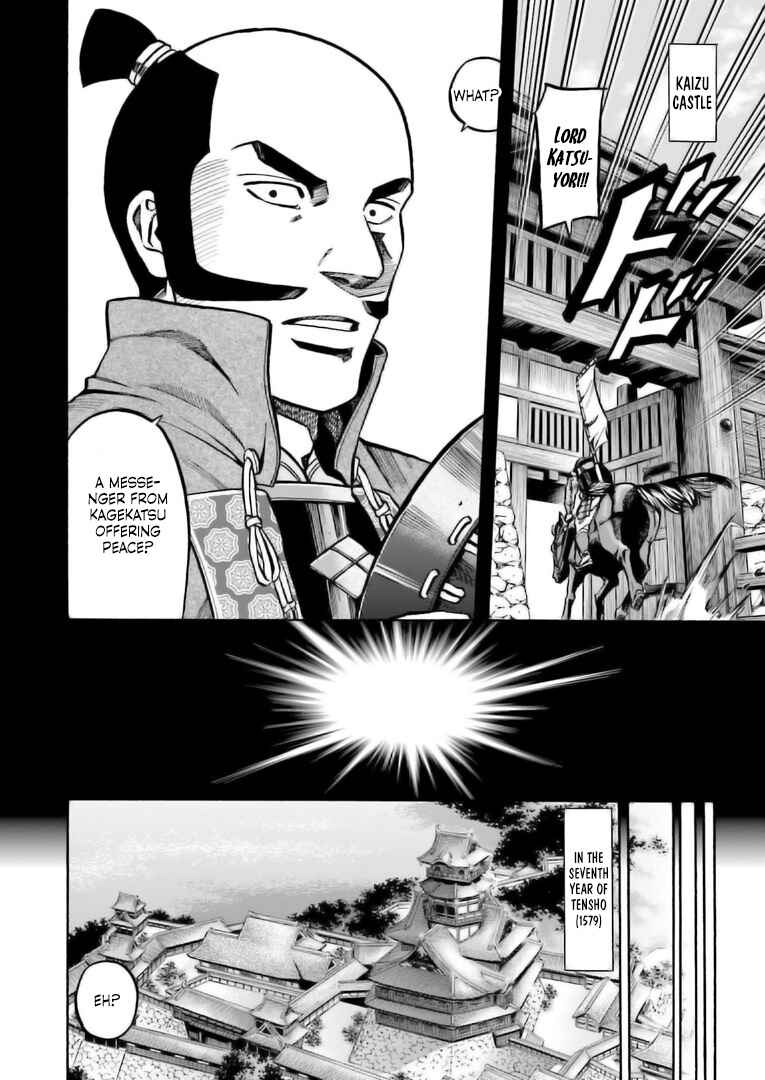 Page 7 Chapter 222 Nobunaga no Chef