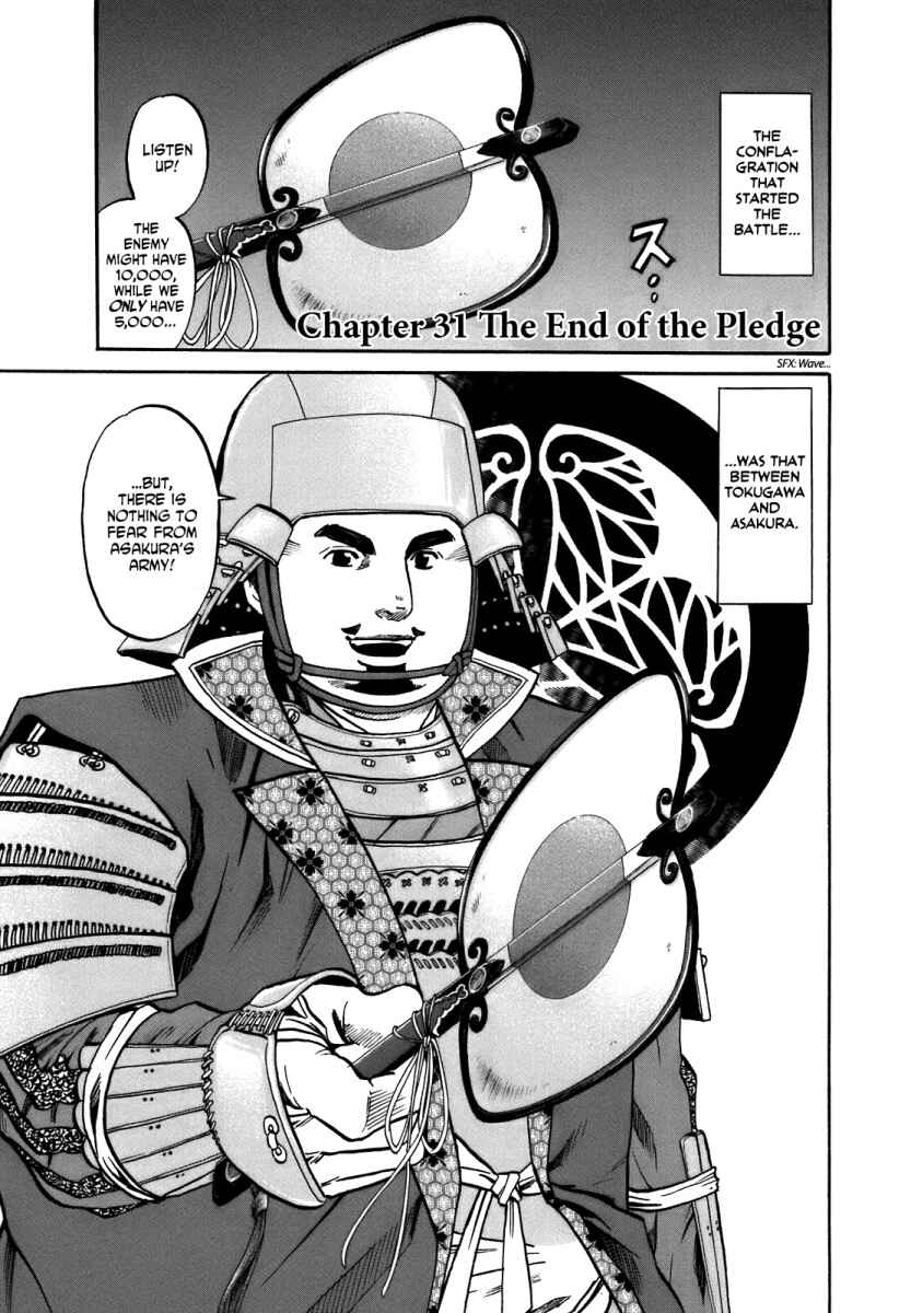 Page 1 Chapter 31 Nobunaga no Chef