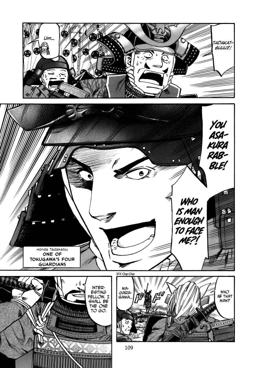 Page 3 Chapter 31 Nobunaga no Chef