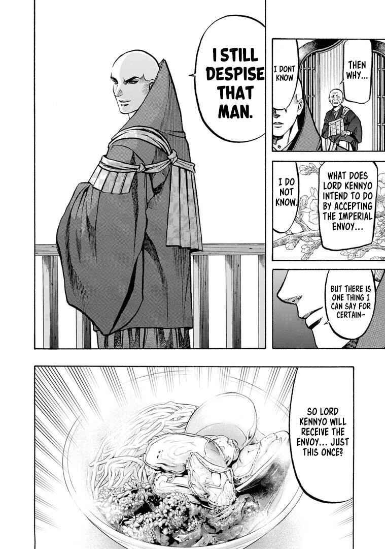 Page 17 Chapter 229 Nobunaga no Chef