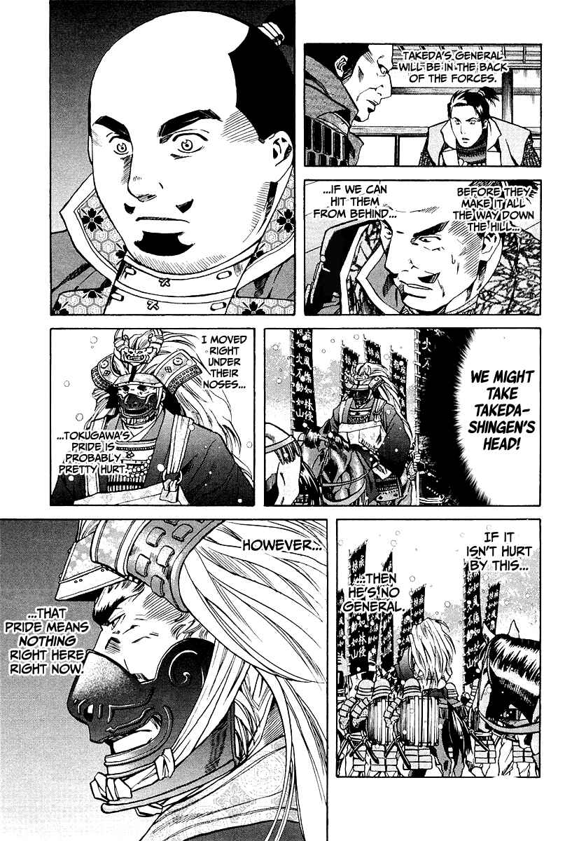 Page 17 Chapter 74 Nobunaga no Chef