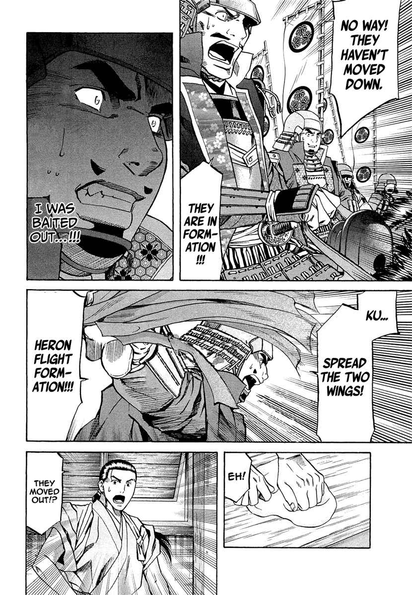 Page 21 Chapter 74 Nobunaga no Chef