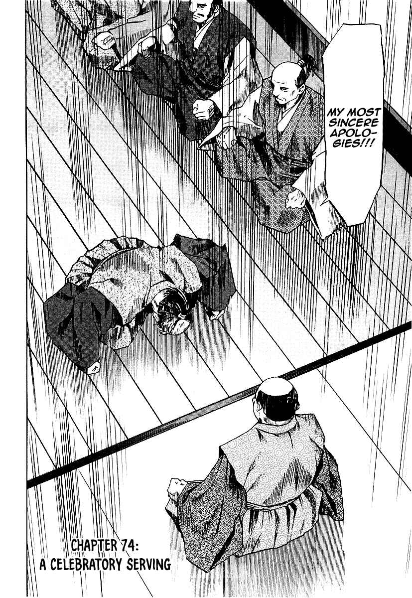 Page 4 Chapter 74 Nobunaga no Chef