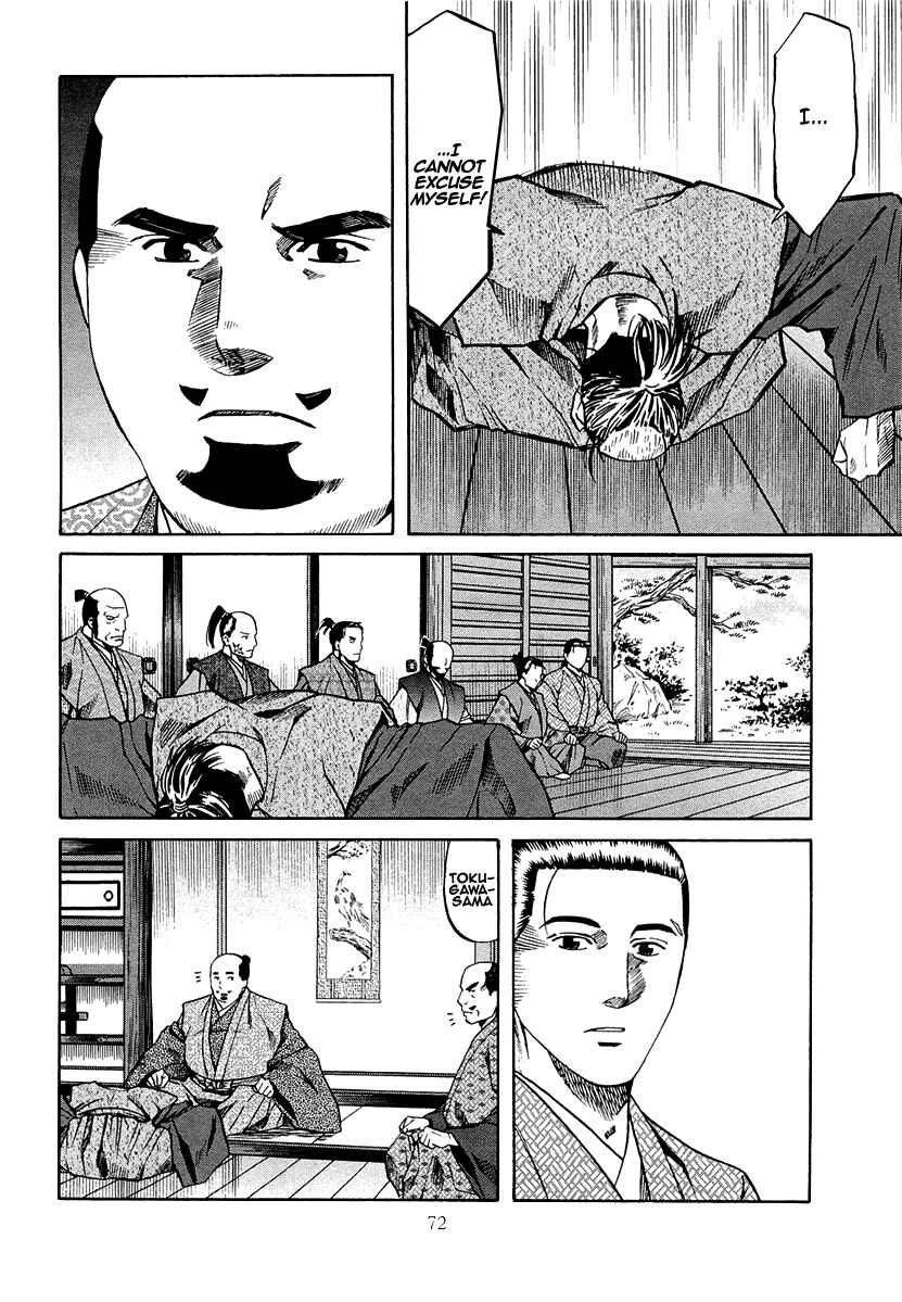 Page 6 Chapter 74 Nobunaga no Chef