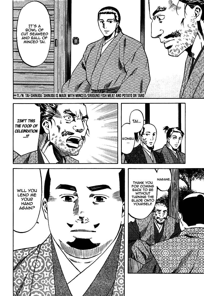 Page 8 Chapter 74 Nobunaga no Chef
