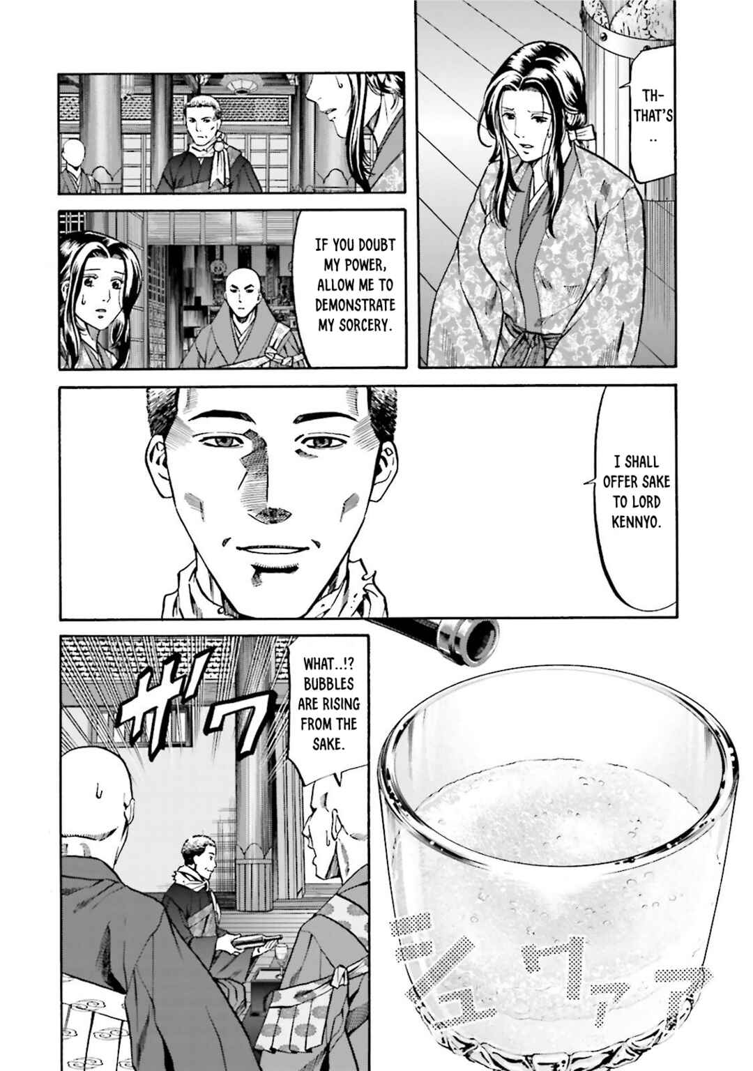Page 8 Chapter 116 Nobunaga no Chef