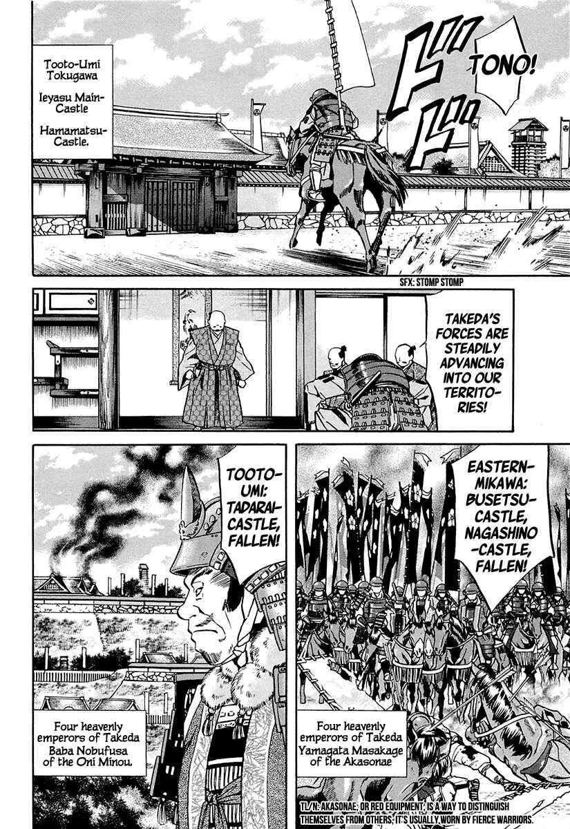 Page 12 Chapter 72 Nobunaga no Chef