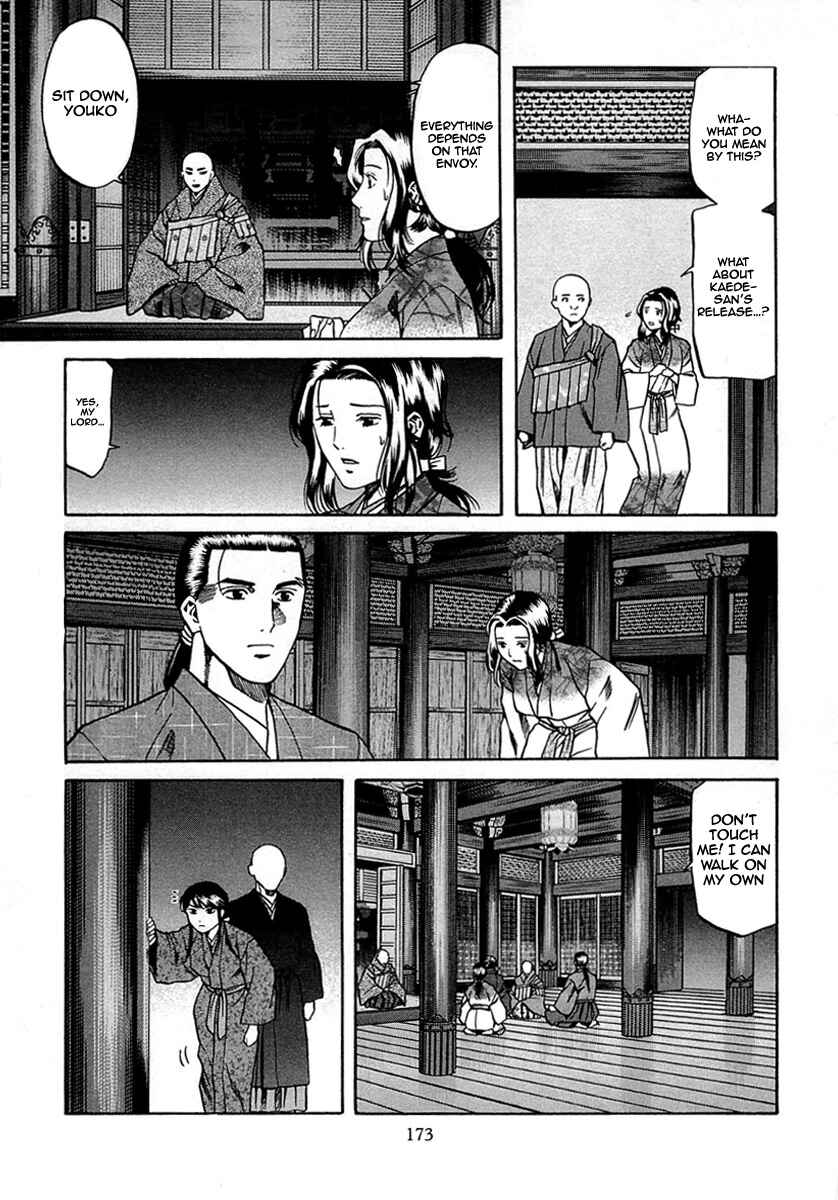 Page 5 Chapter 97 Nobunaga no Chef