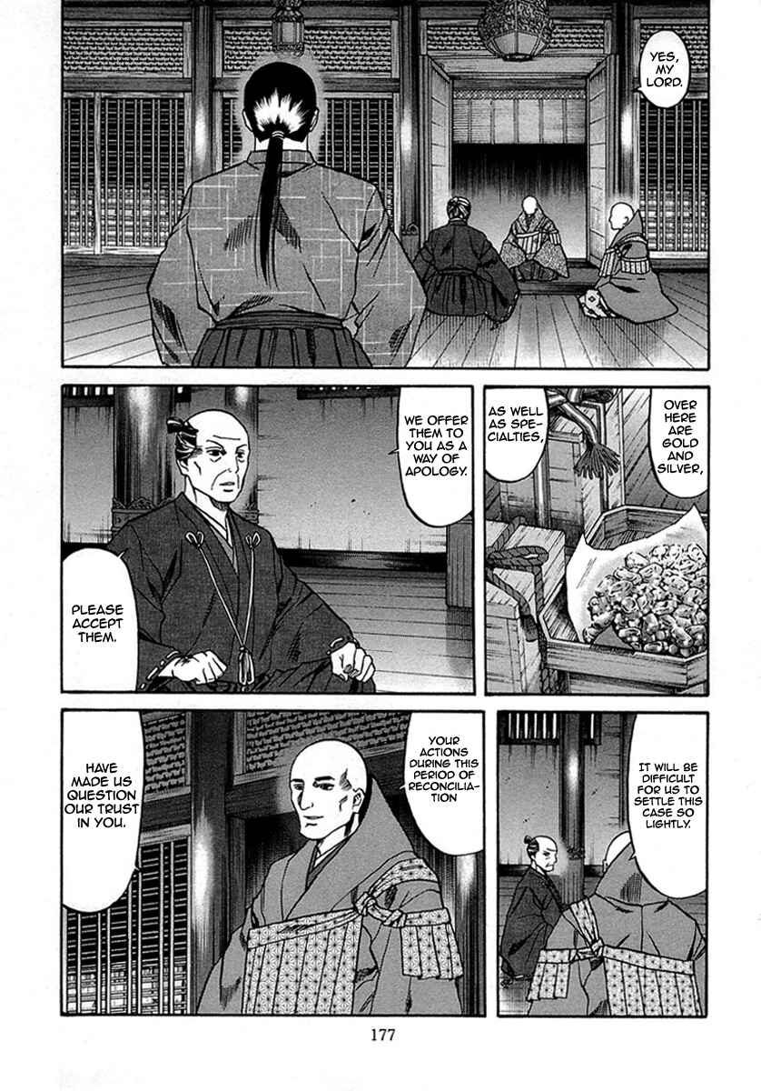 Page 9 Chapter 97 Nobunaga no Chef