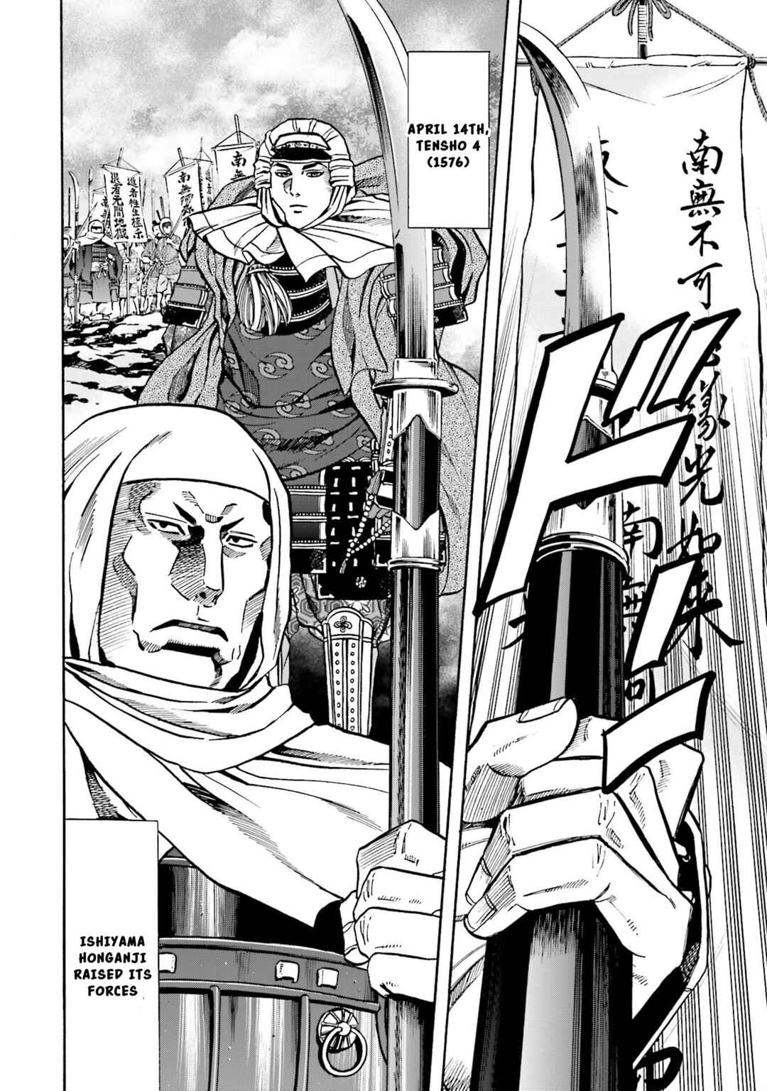 Page 25 Chapter 147 Nobunaga no Chef