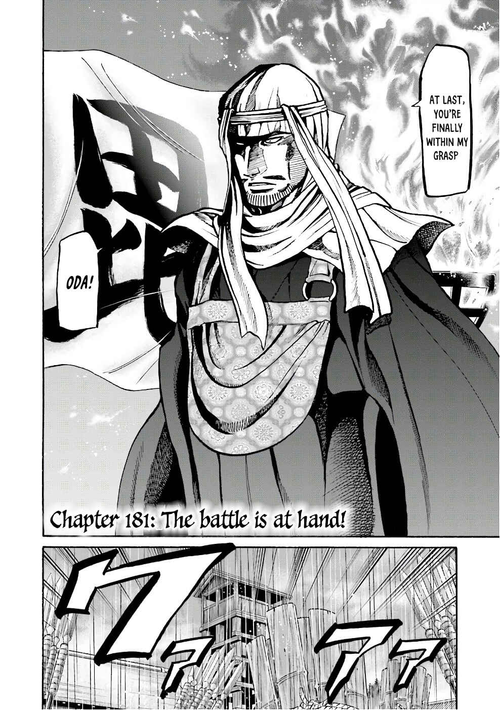 Page 2 Chapter 181 Nobunaga no Chef