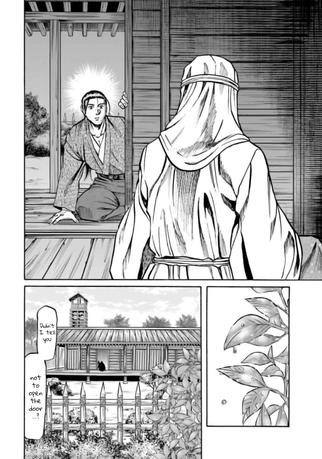 Page 17 Chapter 215 Nobunaga no Chef