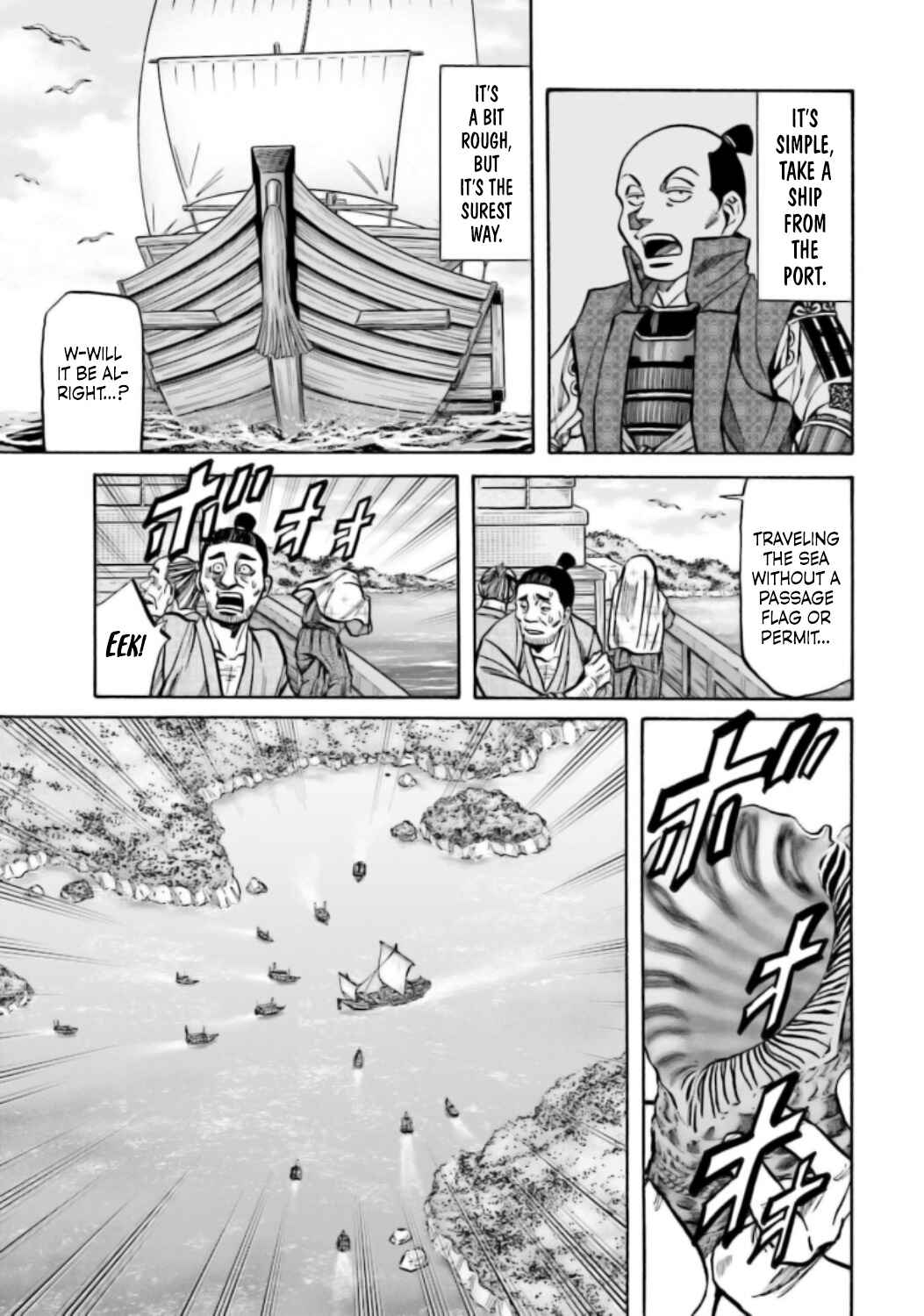 Page 22 Chapter 215 Nobunaga no Chef