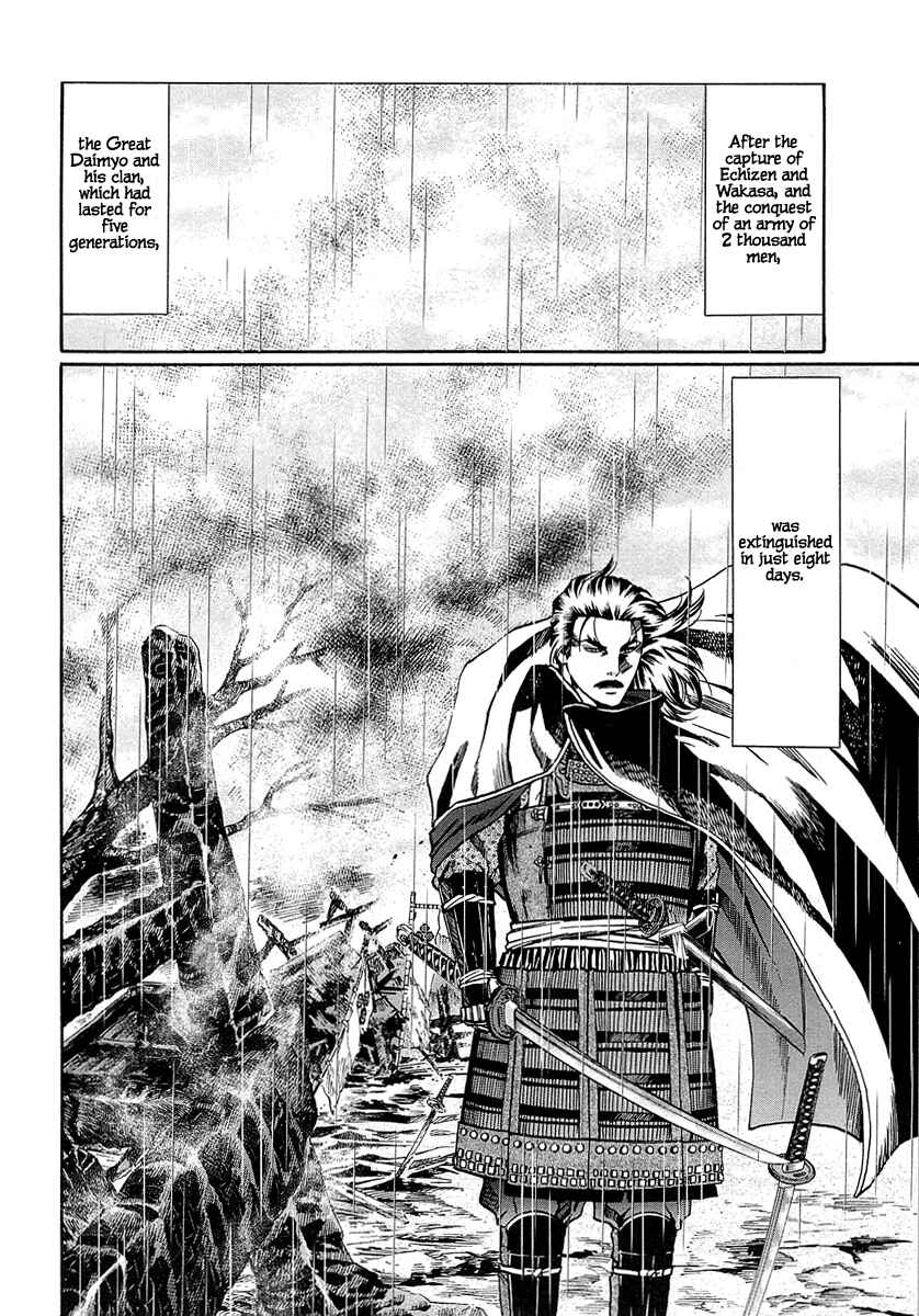 Page 12 Chapter 91 Nobunaga no Chef
