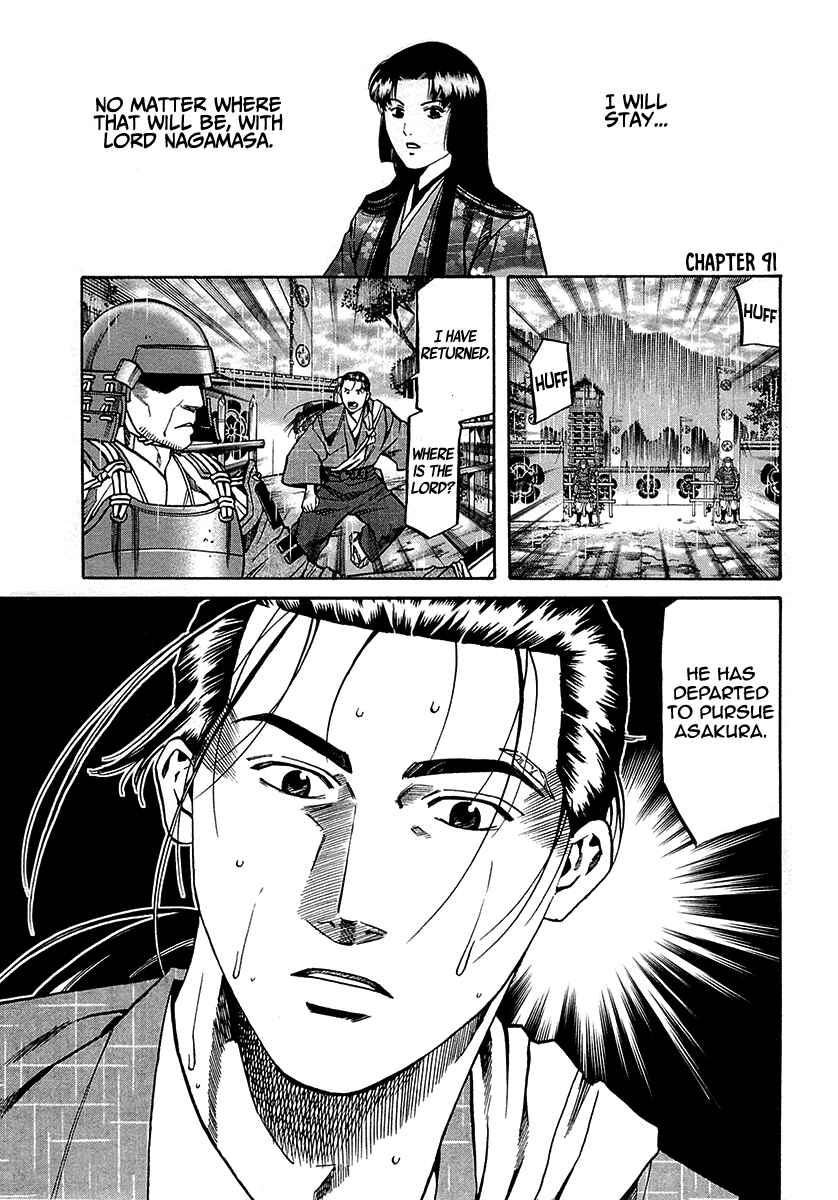 Page 2 Chapter 91 Nobunaga no Chef
