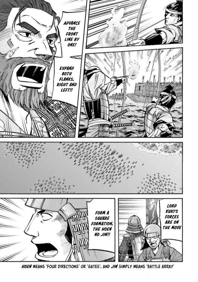 Page 10 Chapter 206 Nobunaga no Chef