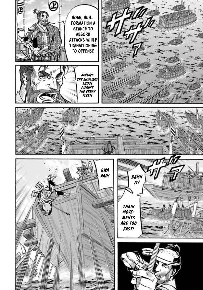 Page 11 Chapter 206 Nobunaga no Chef