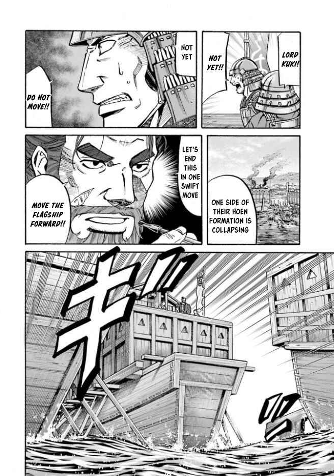 Page 13 Chapter 206 Nobunaga no Chef