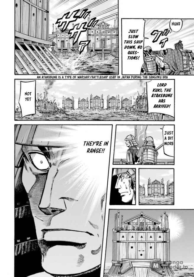 Page 17 Chapter 206 Nobunaga no Chef