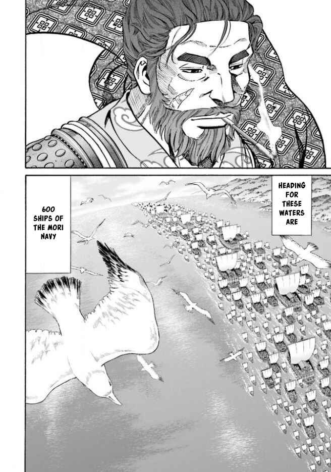 Page 3 Chapter 206 Nobunaga no Chef