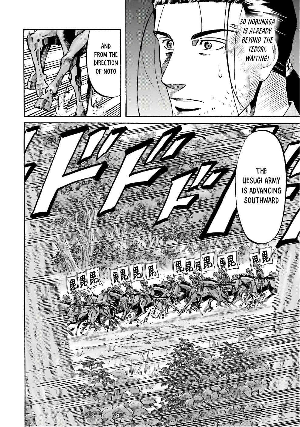 Page 12 Chapter 180 Nobunaga no Chef