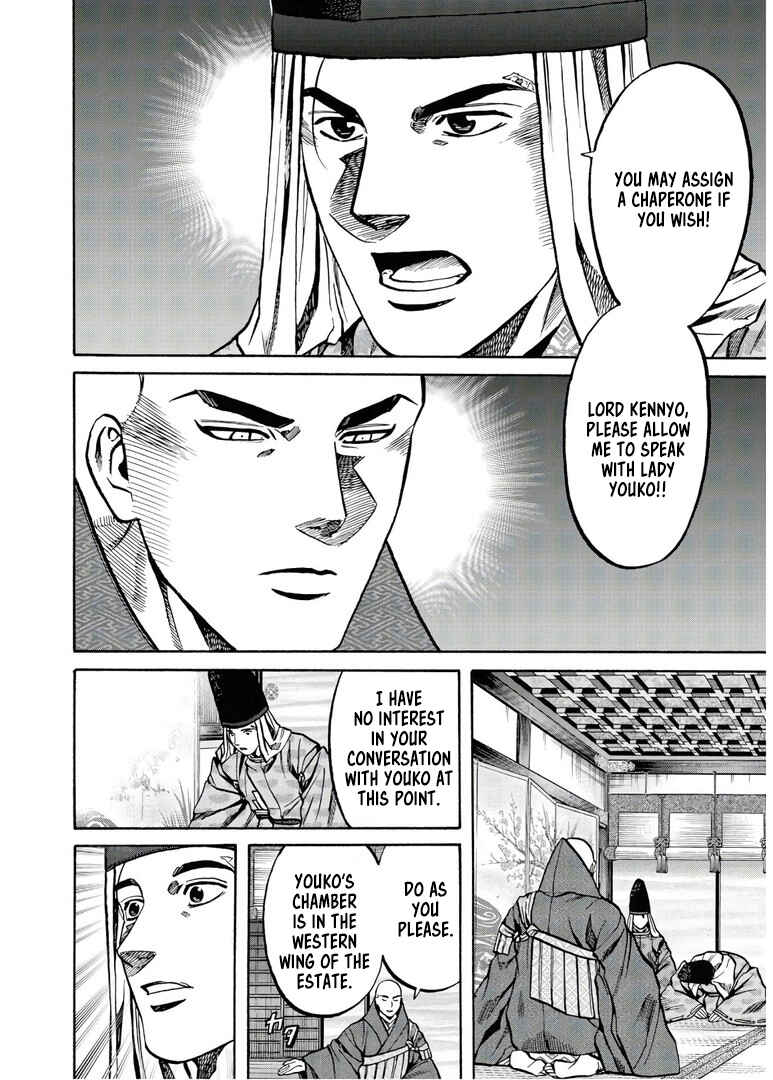 Page 7 Chapter 230 Nobunaga no Chef