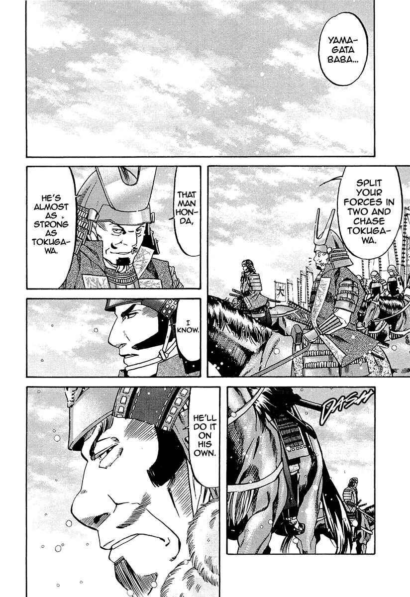 Page 6 Chapter 76 Nobunaga no Chef